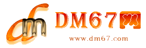 永春-永春免费发布信息网_永春供求信息网_永春DM67分类信息网|